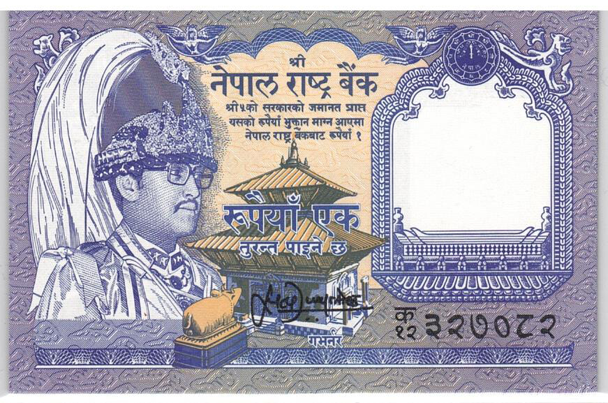1995 Nepal 1 Rupee Banknote, UNC, 1 piece