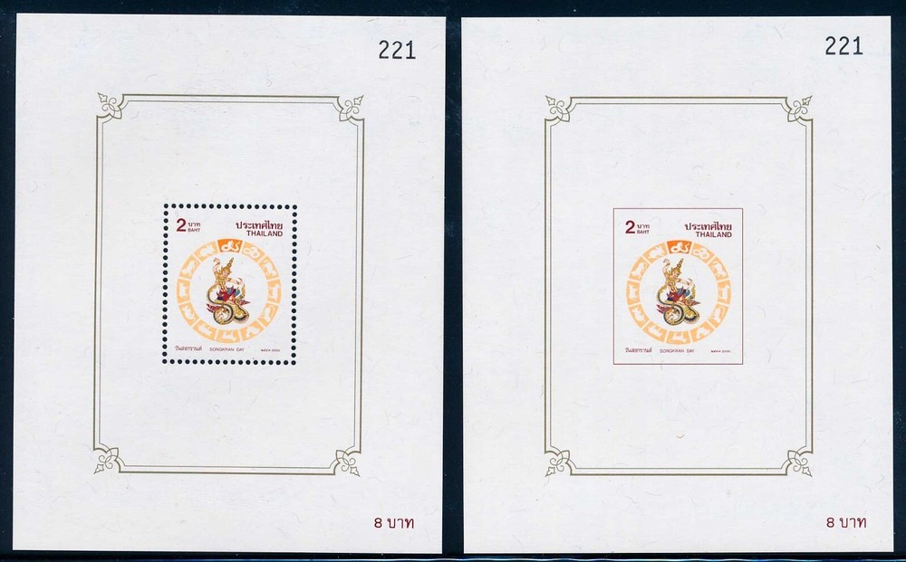 Thailand 1940a MNH souvenir sheets, perf and imperf varieties