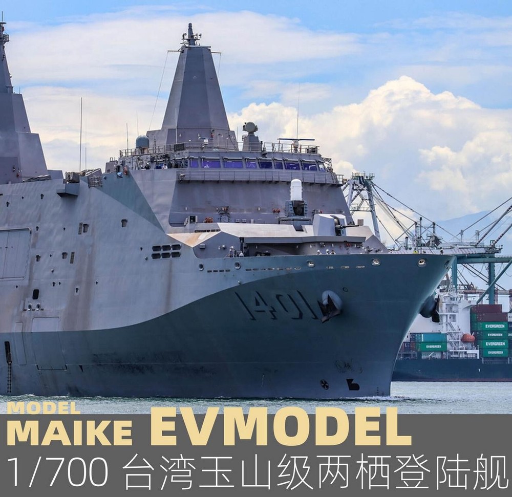 EVMODEL S114 1/700 ROCN Yushan Class Landing Platform Dock Model Kit