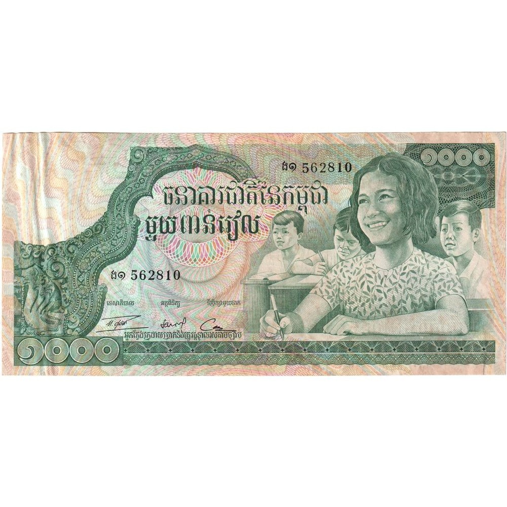 [#1243496] Cambodia, 1000 Riels, VF
