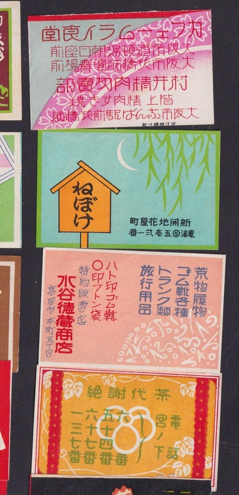 4  Old    Matchbox  label  Japan BN177437