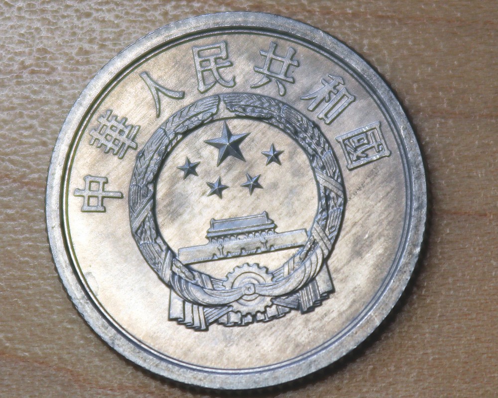 1977 China 2 Fen