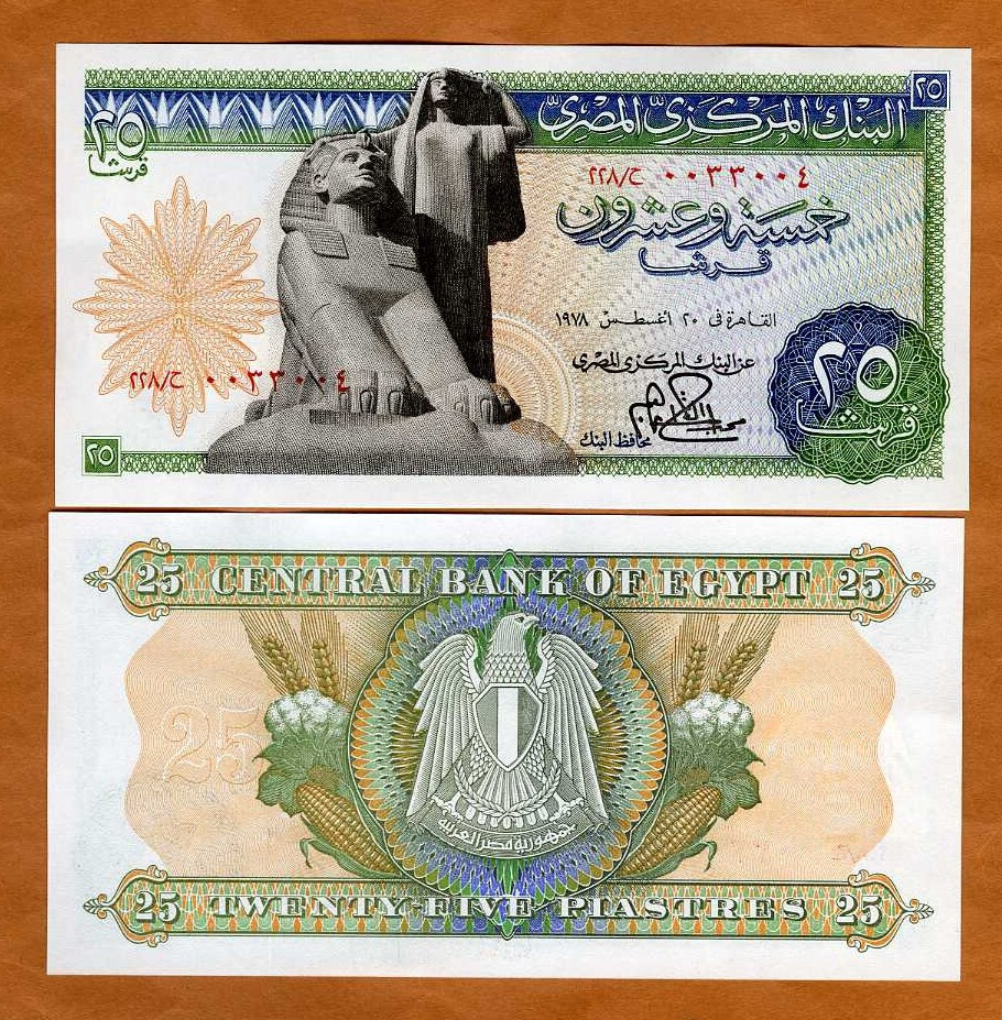 Egypt, 25 Piastres, 1978, P-47c, UNC