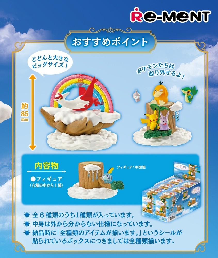RE-MENT Pokemon Pile Up! Forest 7 Weather Tree Stackable Mini Figure #3 Raichu