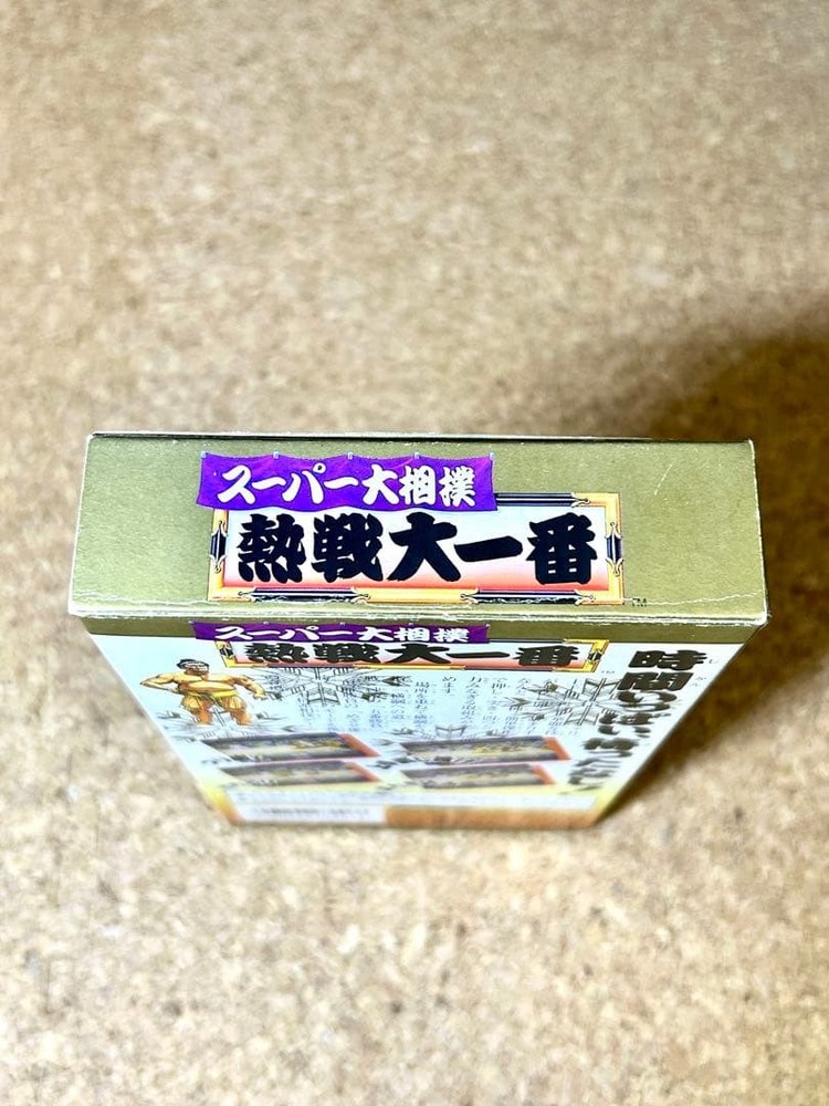 Famicom software Grand Sumo Netssen Daiichiban