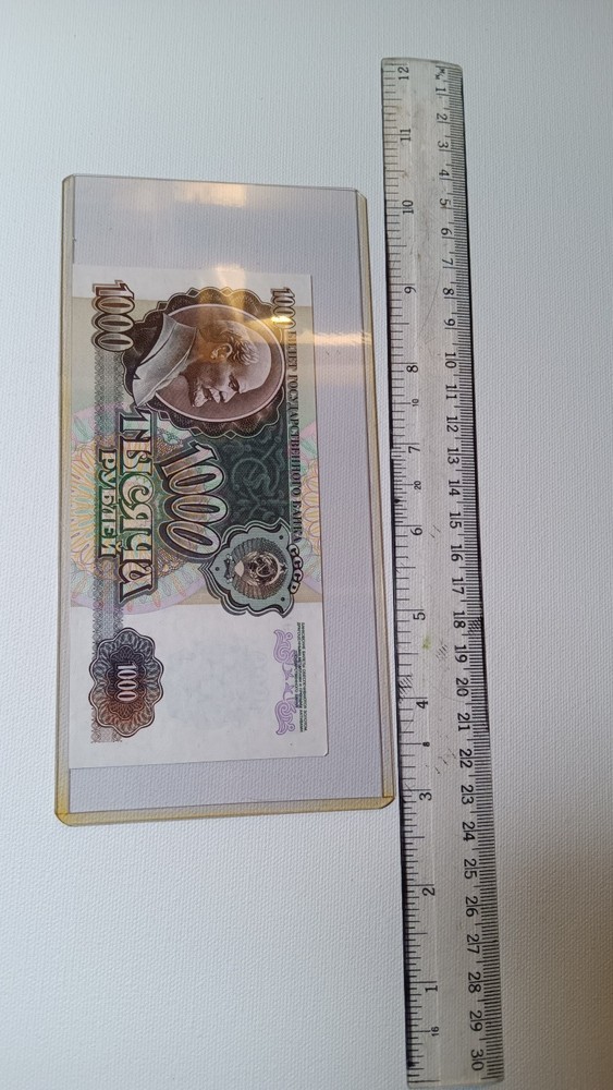 Russia 1000 Ruble 1991-92 UNC