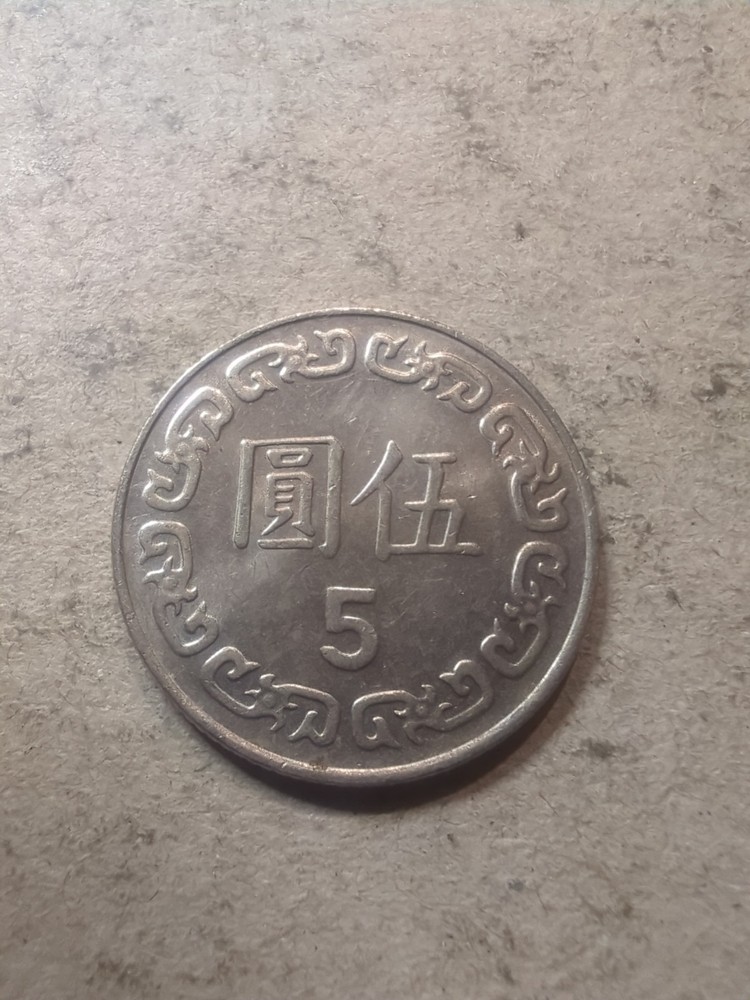 Taiwan 5 Dollar 1989 /23019