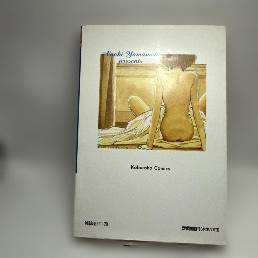 Blue Naoki Yamamoto Kobunsha Comics Retro Comic