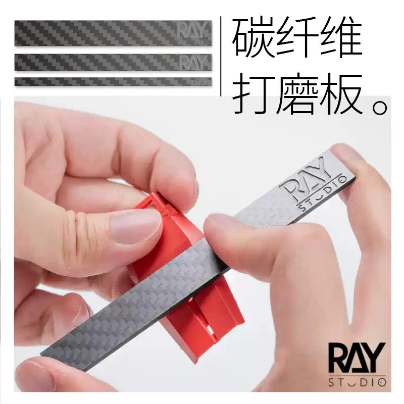 RAYSTUDIO Carbon Fiber Sanding Plate 5mm/10mm/15mm Model Assembly Sanding Tool