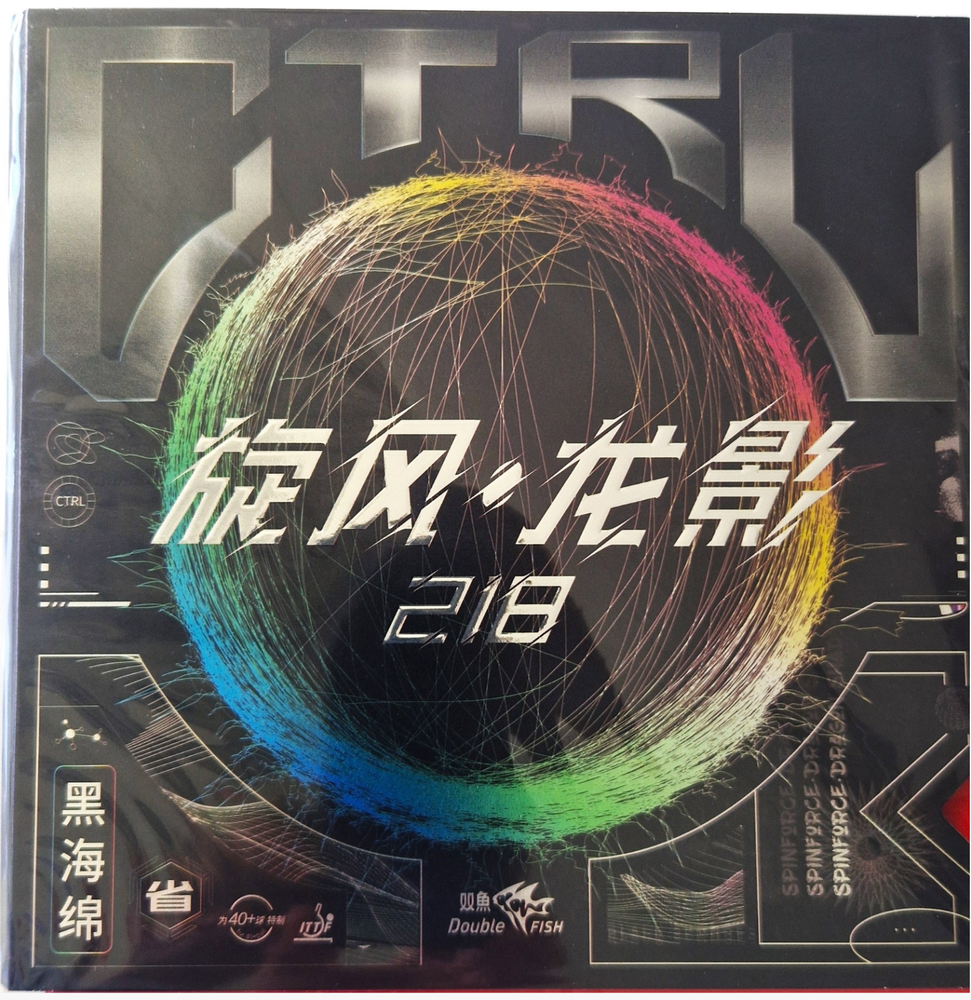 Double Fish Dragon Shadow 218 Control 35' Table Tennis Rubber, Choose Variation