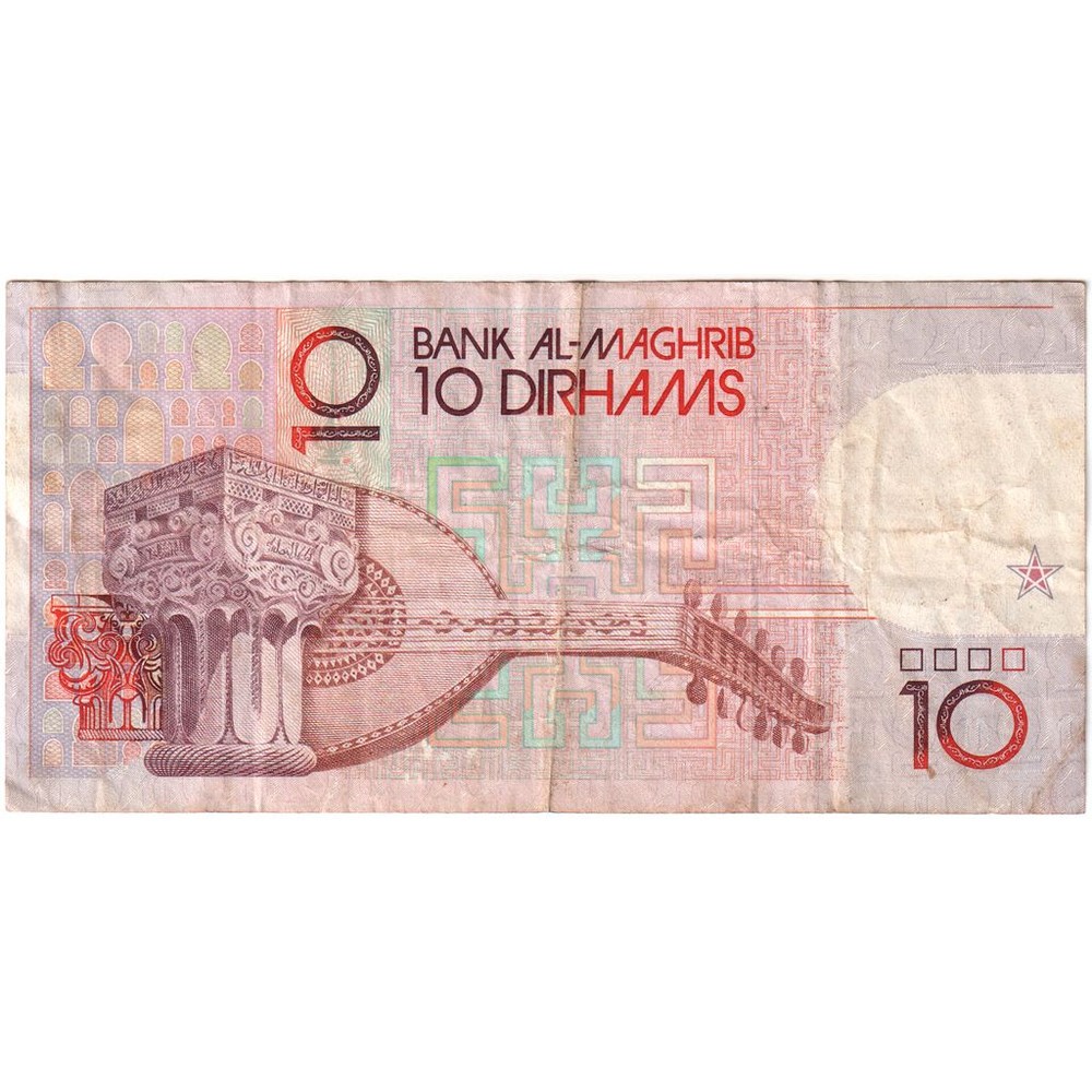 [#1292515] Morocco, 10 Dirhams, VF