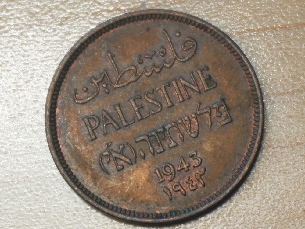 1943 Palestine 1 Mil