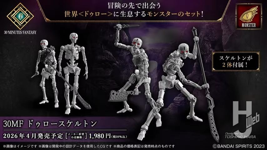 Bandai Spirits 30MF Draw Skeleton Color Coded Plastic Model 2026