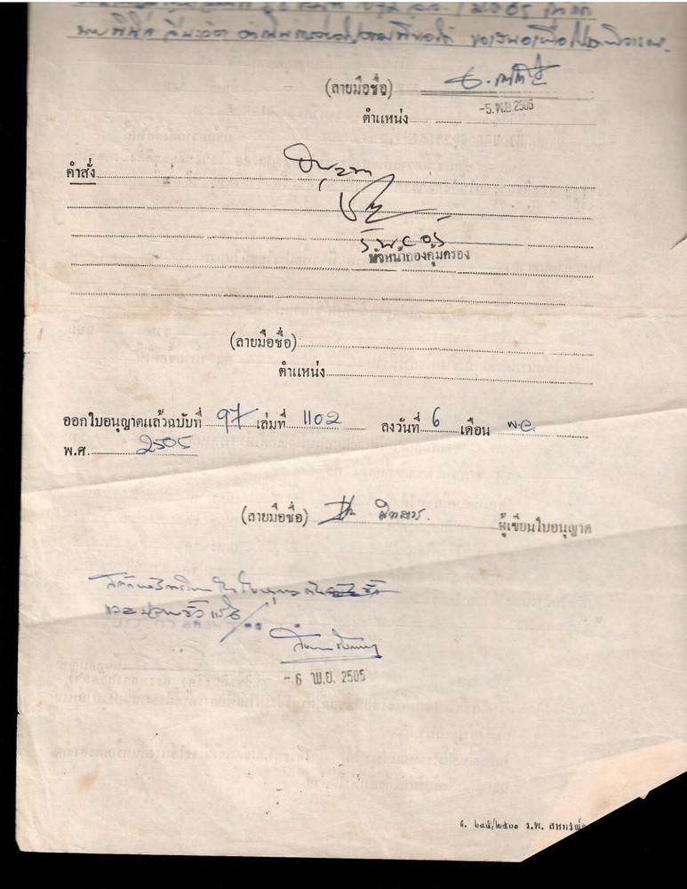 Thailand revenue stamps on a document
