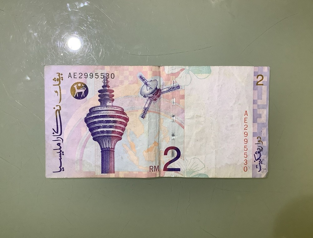 Malaysia 2 Ringgit 1996 Circulated
