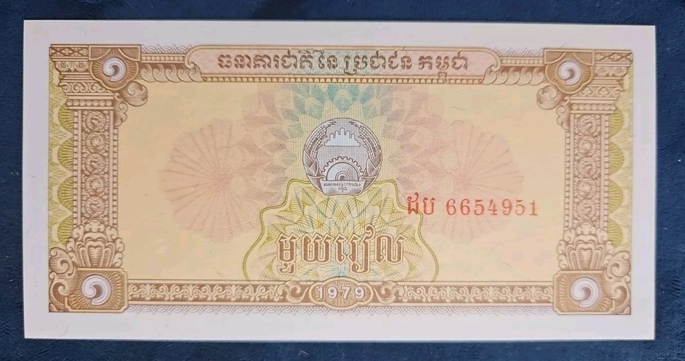 1979 1 RIEL CAMBODIA P28