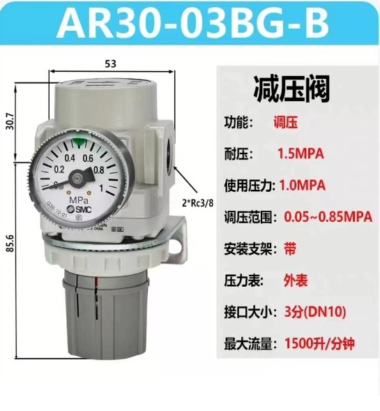 1PCS SMC AR30-03BG-B  pressure reducing valve