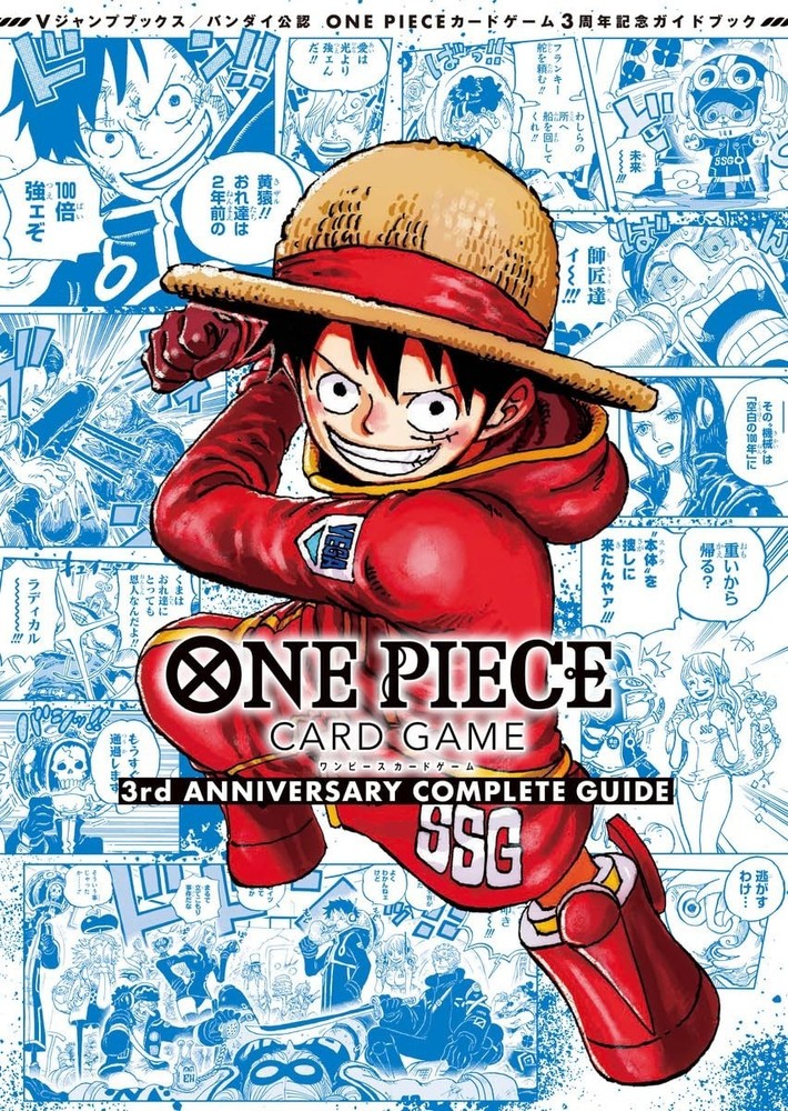 ONE PIECE CARD GAME 3rd ANNIVERSARY COMPLETE GUIDE Book
