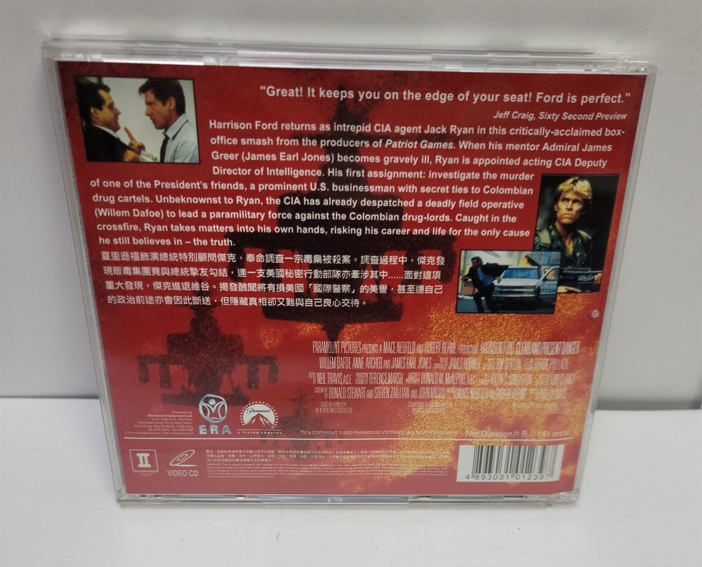 Clear and Present Danger, 1994, Widescreen VCD , Chinese Version