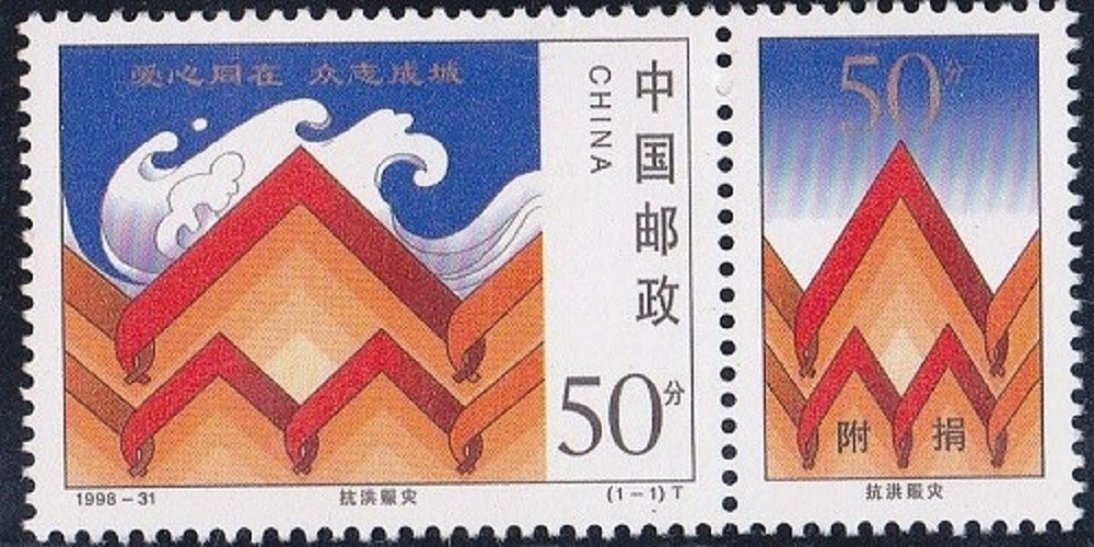 CHINA P.R.C. SC# 2894 WITH TAB - MNH