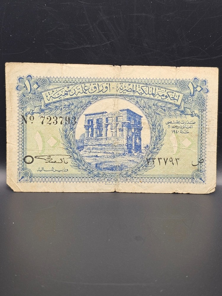 1940 Egypt 10 Piastres Egyptian Currency Note P 167b