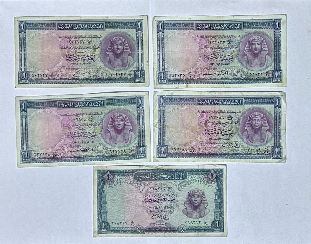 Egypt Banknotes Lot 85 Notes Very Fine