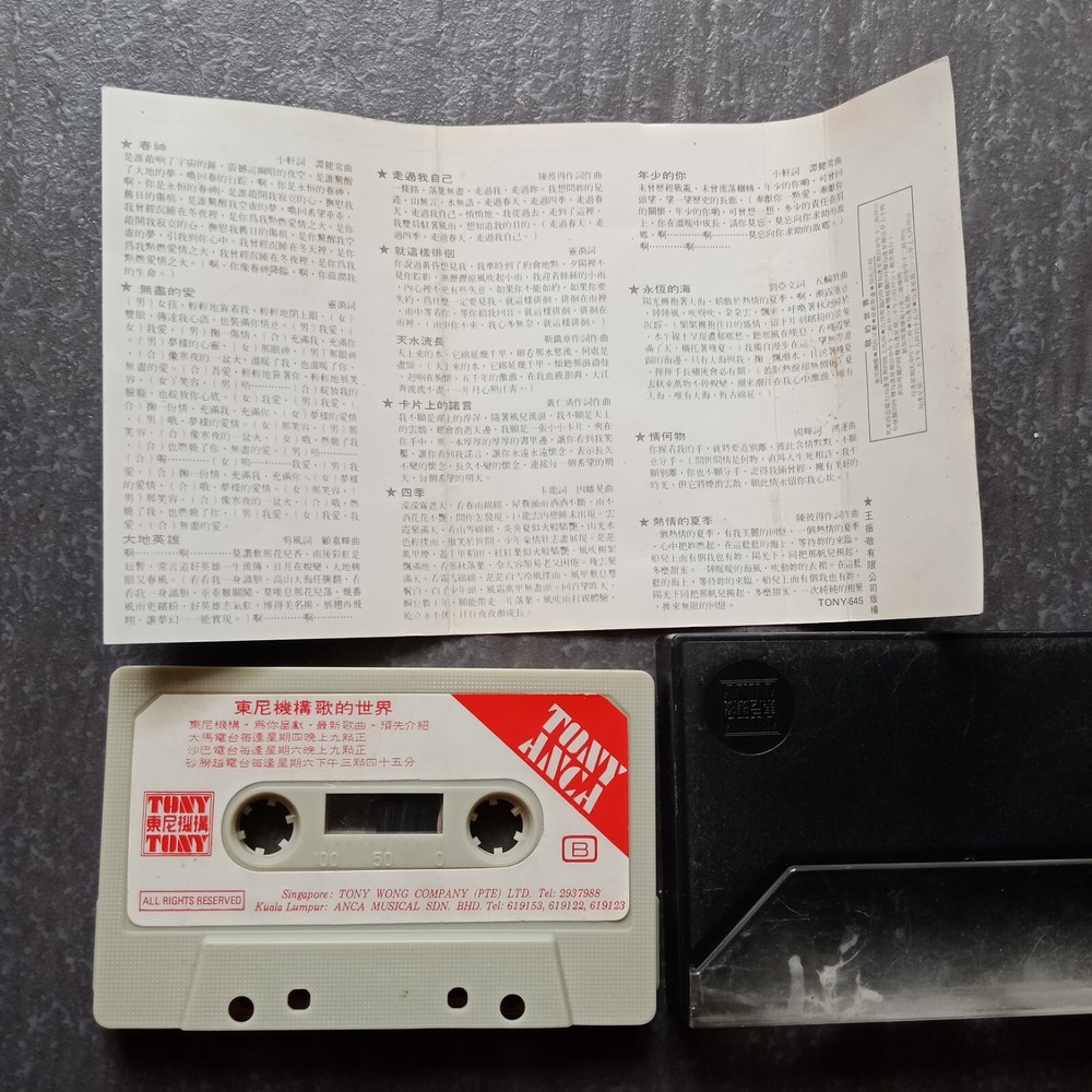 B- 费玉清 =走过我自己= 马来西亚版 磁带 Malaysia Cassette