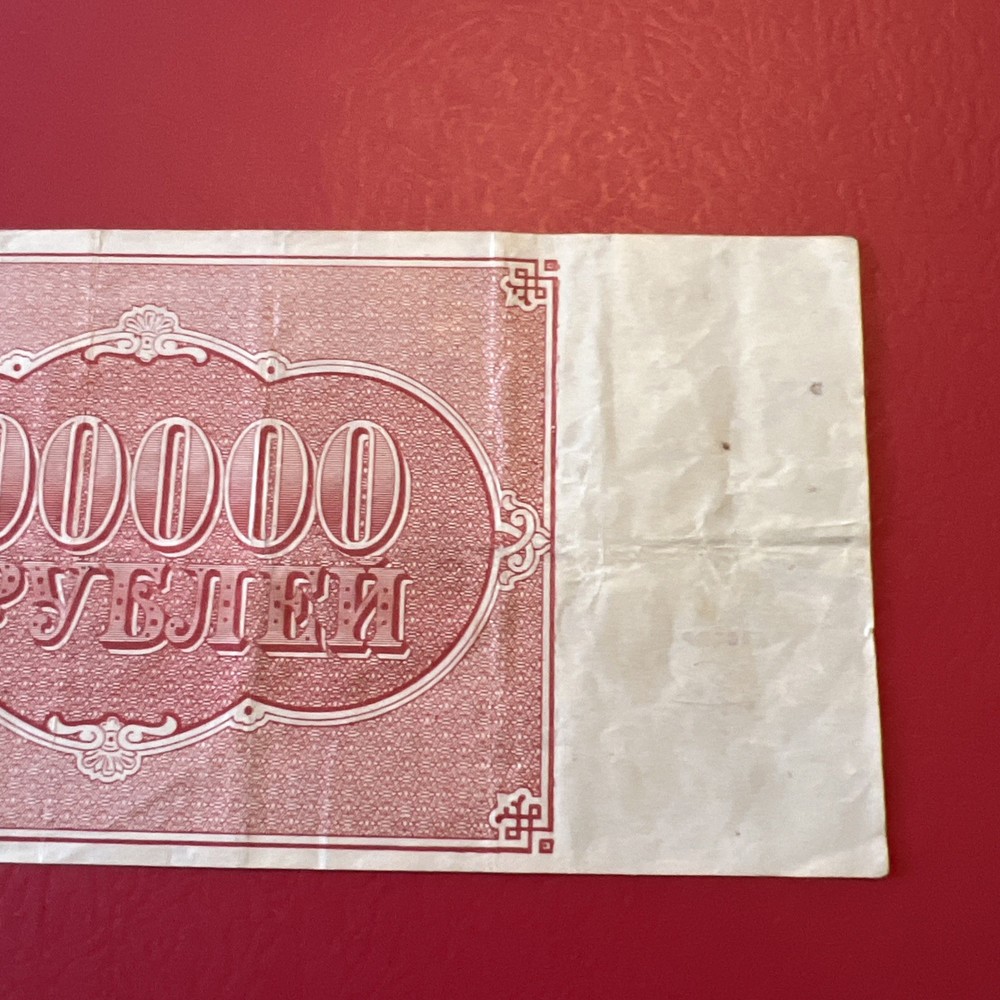 Russia- 100,000 Rubles- 1921