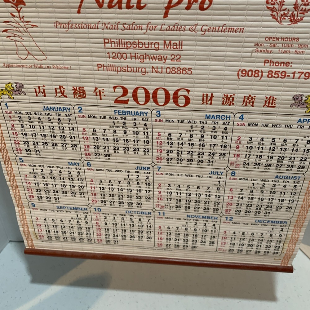 Bamboo 2006 Chinese Calendar