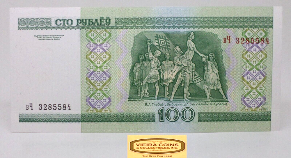 2000 Belarus 100 Rubles - #P28490NQ