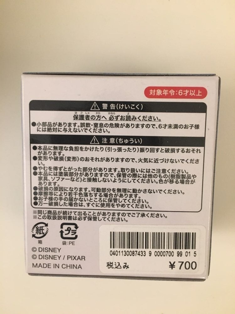 Disneyland baby play cookware