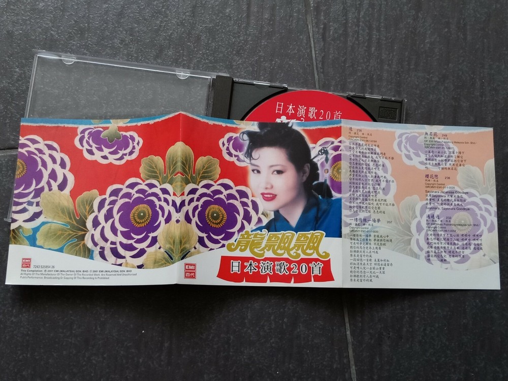 B1 - 龙飘飘 =日本演歌20首= 马来西亚版 CD Malaysia