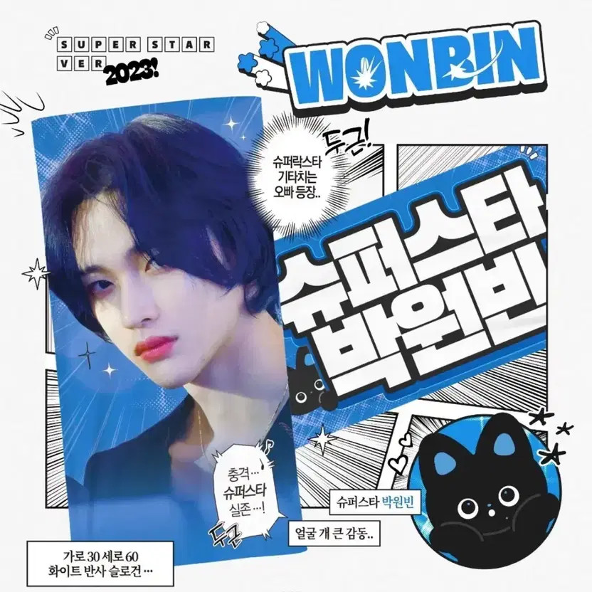 Rise Wonbin Slogan Transfer