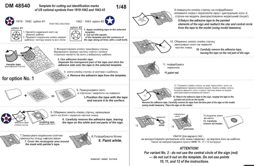 Dan Models 48540 1/48 Template for cutting out identification marks 95/87mm
