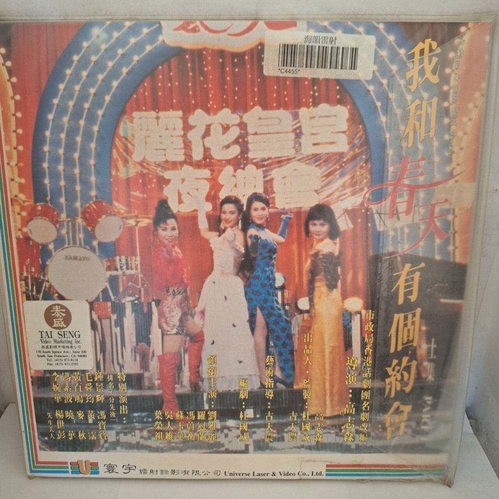 Have A Date With Spring Laser Disc #9