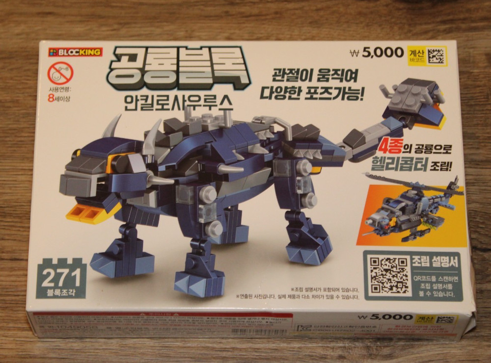 Blocking Dinosaur Ankylosaurus Blocks from Korea 271 pcs