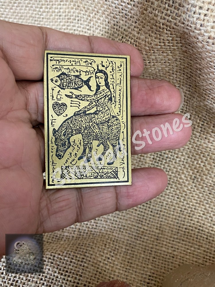 Magic talisman, amulet - طلسم الهيمنة - للحياة الاجتماعية عموما والرزق والحب