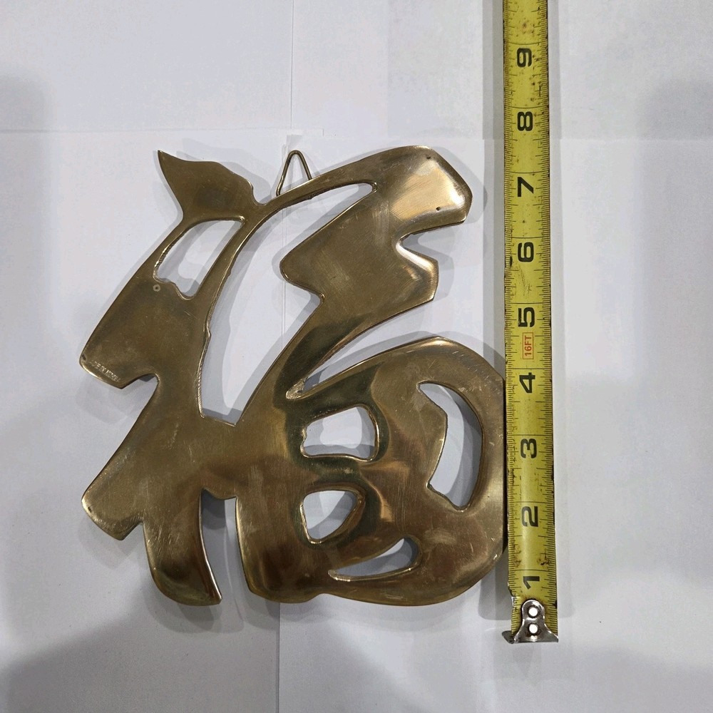 Vintage Solid Brass Chinese Characters Wall Hanging