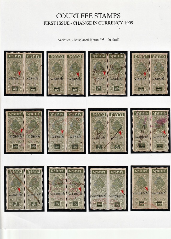 1909 Court Fee First Issue - Overprinted for Currency Changing - Misplaced Karan