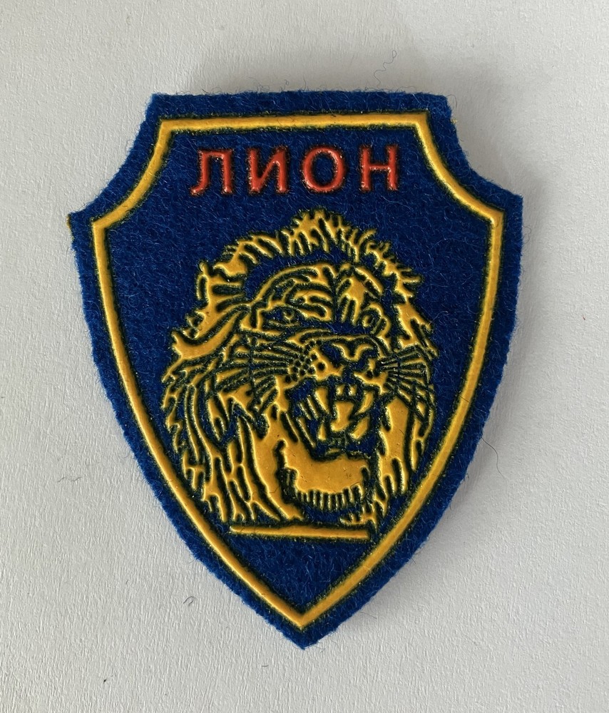 Russian private security company "Lion" patch, 53mms in height