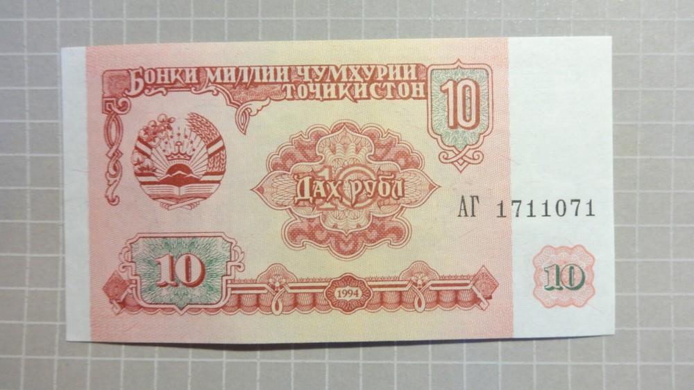 Tajikistan 1994  10 Rubles UNC  Banknote  👀