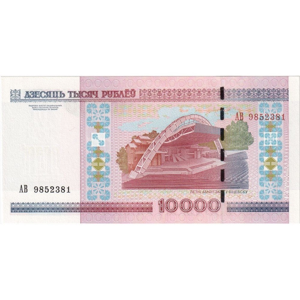 [#1295905] Belarus, 10,000 Rublei, UNC