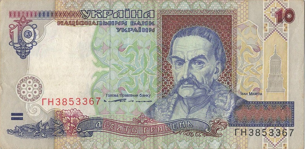 UKRAINE UNC BANKNOTES - CHOOSE FROM DROP DOWN MENU  1991-2001