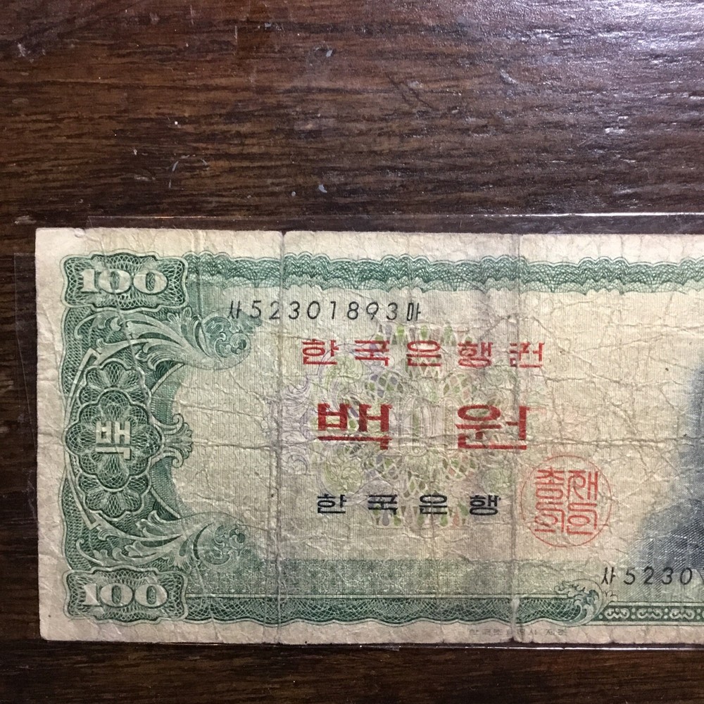 South Korea - 1965 100 Won