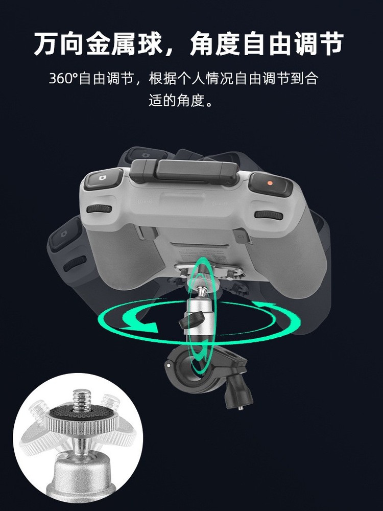 Bicycle Stand AIR3 Remote Control Adapter Base Fixed Device For DJI MINI 4PRO