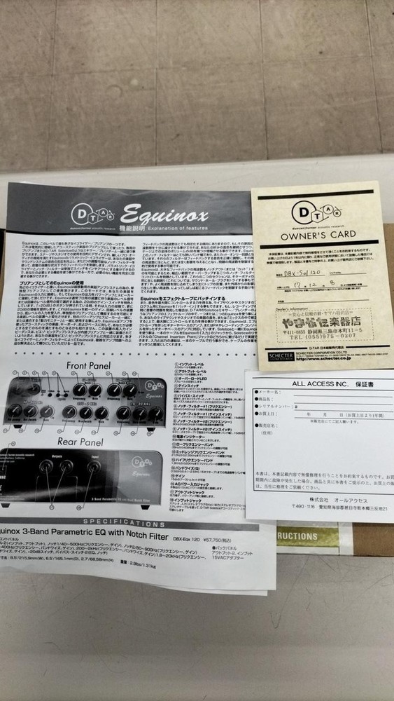 DTAR DBX-EQX120 Prelifier