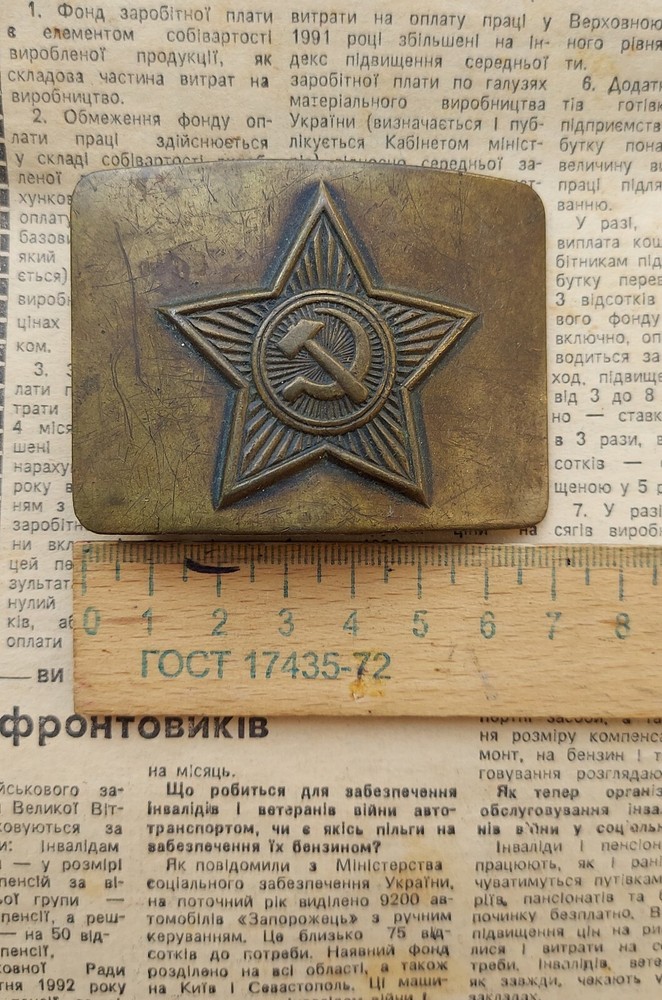Soviet Belt Buckle Ussr