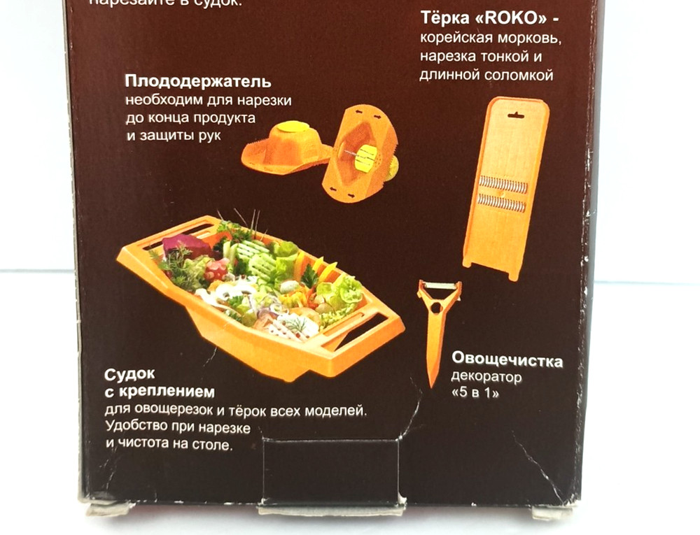 Börner Wave-Waffle Slicer - Russian Language Packaging NIB