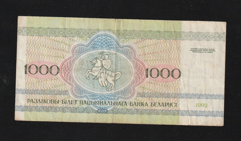 Belarus, 1000 Rubles, 1992, P-11, Banknote