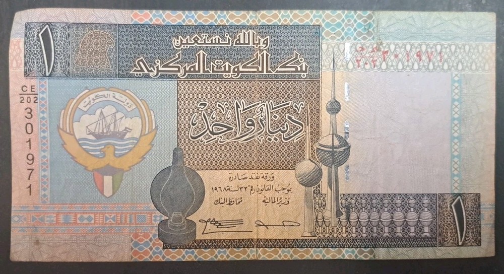 (1994) Kuwait 1 Dinar P25f CE202-301971.